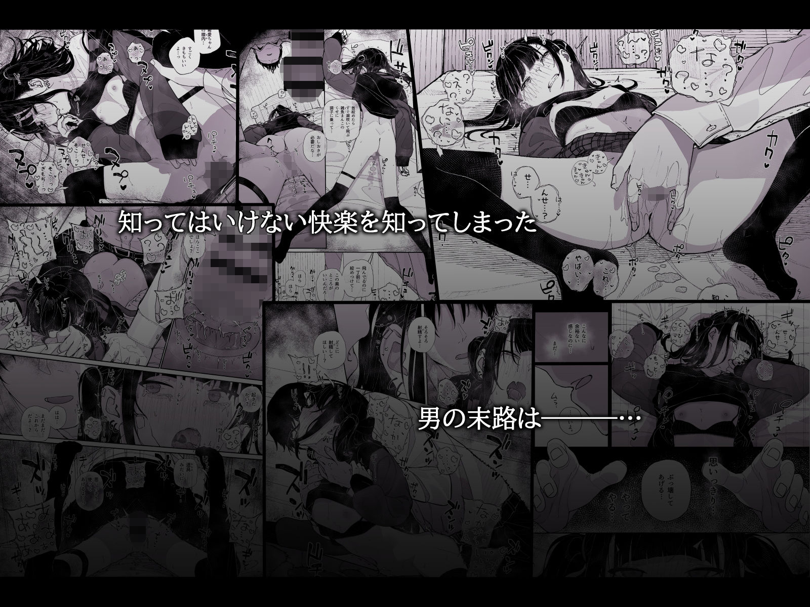 真面目なだけが取り柄の僕が破滅願望の生徒に性癖をぐちゃぐちゃに歪まされた話〜だから僕は家庭教師を辞めた〜007