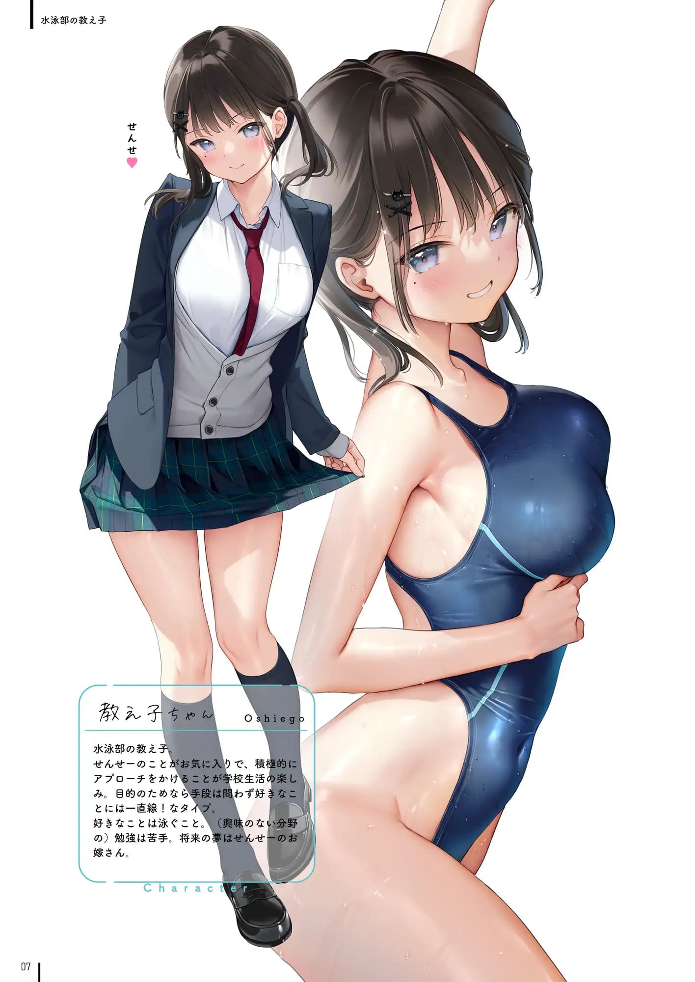 濡れおなか総集編 サンプル画像9