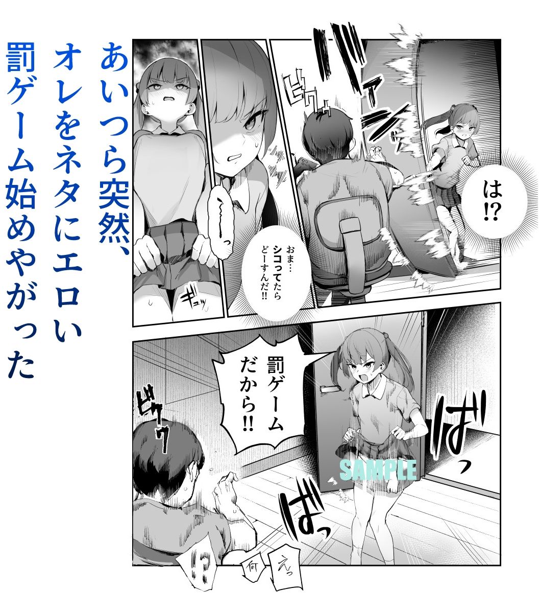 オレを罰ゲームのネタにするな！（しろ！）EX003