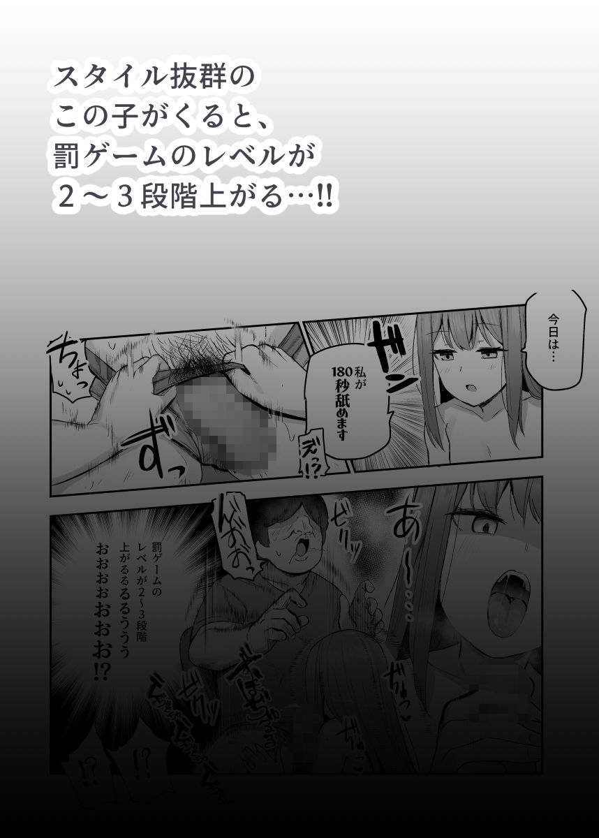 オレを罰ゲームのネタにするな！（しろ！）EX008
