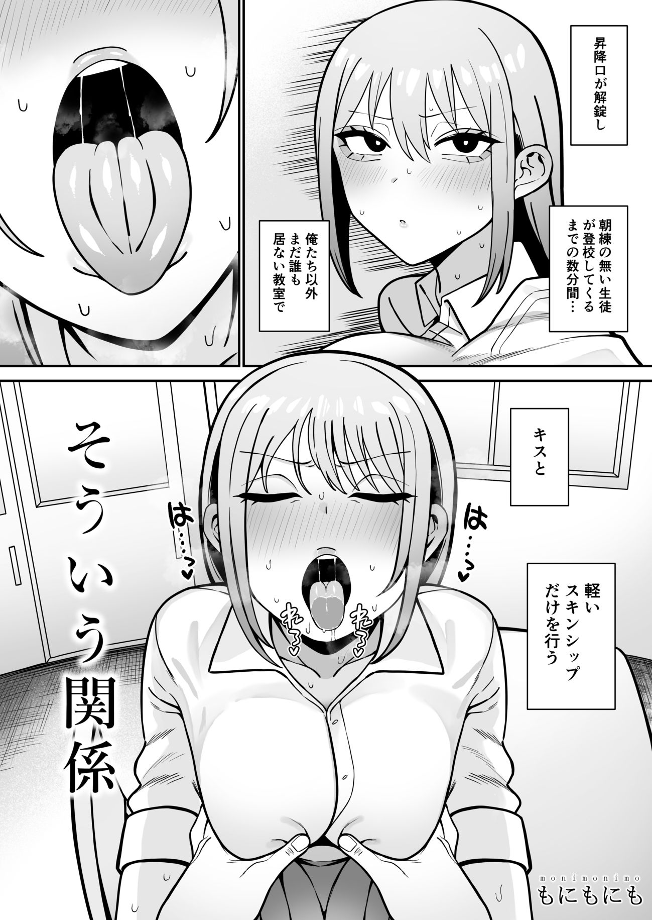 そういう関係001