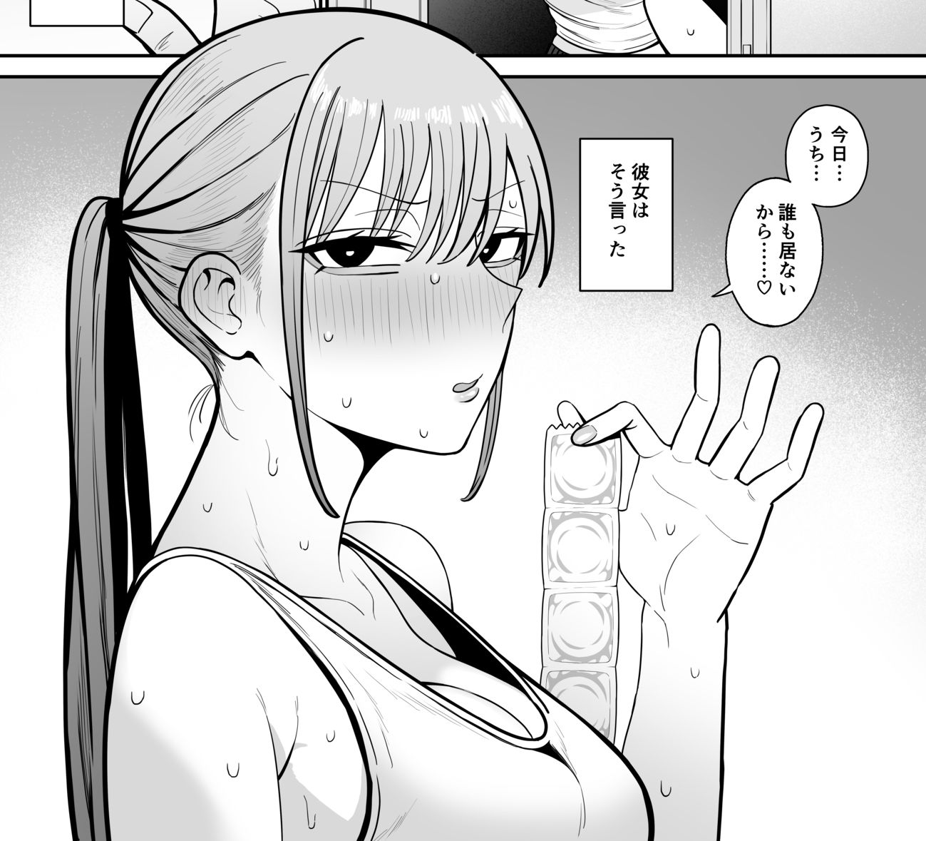 そういう関係005