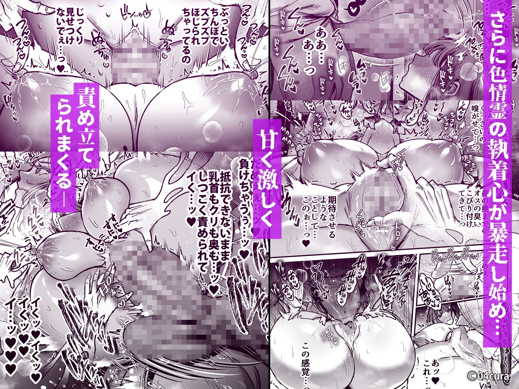 おつかれさまです、ツキミヤさん 〜溺愛色情霊vs欲求不満OLの1ヶ月〜 中旬【ボイス付き中出しLive2Dアニメ同梱】004