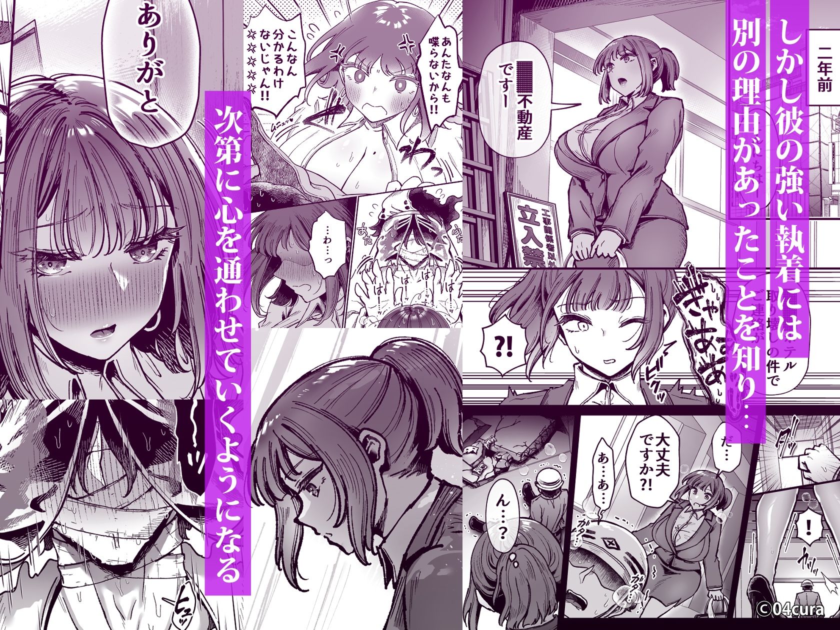 おつかれさまです、ツキミヤさん 〜溺愛色情霊vs欲求不満OLの1ヶ月〜 中旬【ボイス付き中出しLive2Dアニメ同梱】007