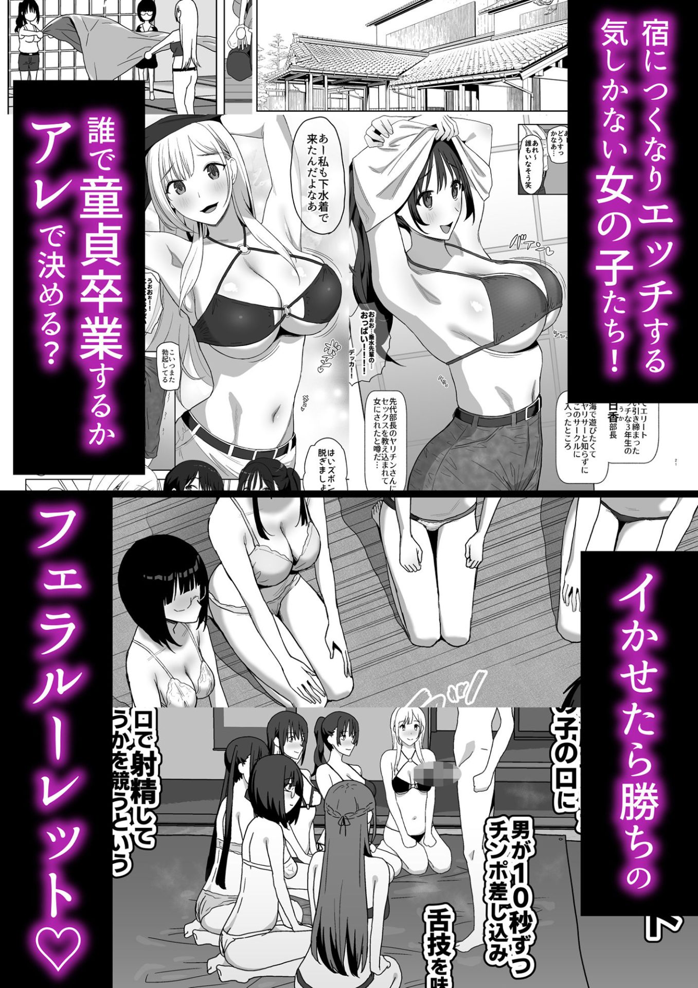 ヤリサー合宿に男は僕一人003