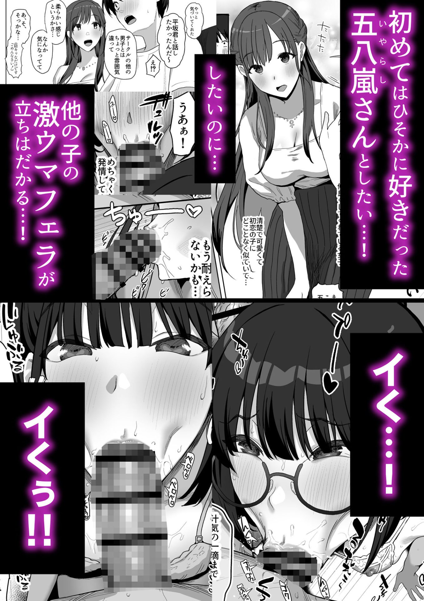ヤリサー合宿に男は僕一人004