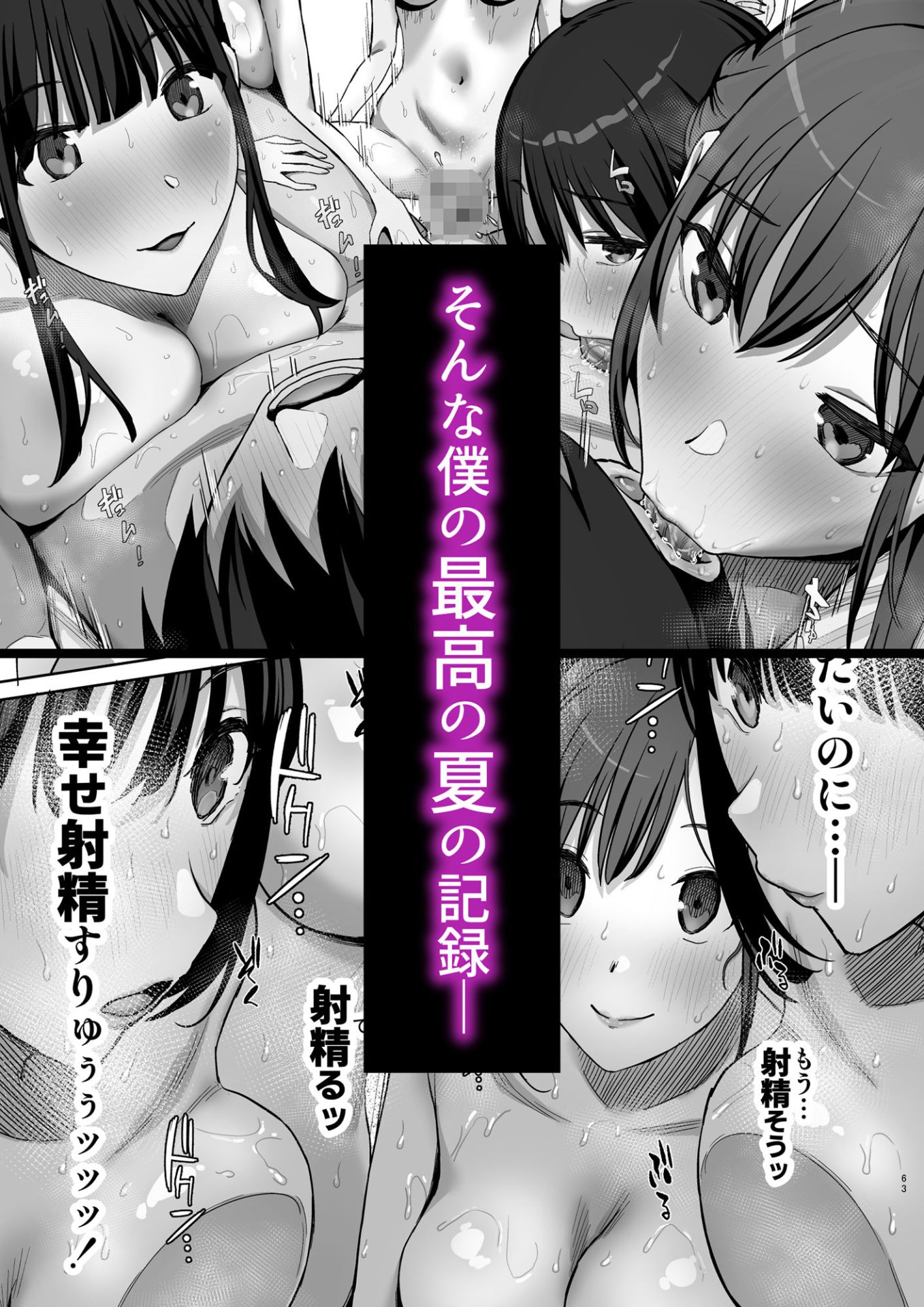ヤリサー合宿に男は僕一人006