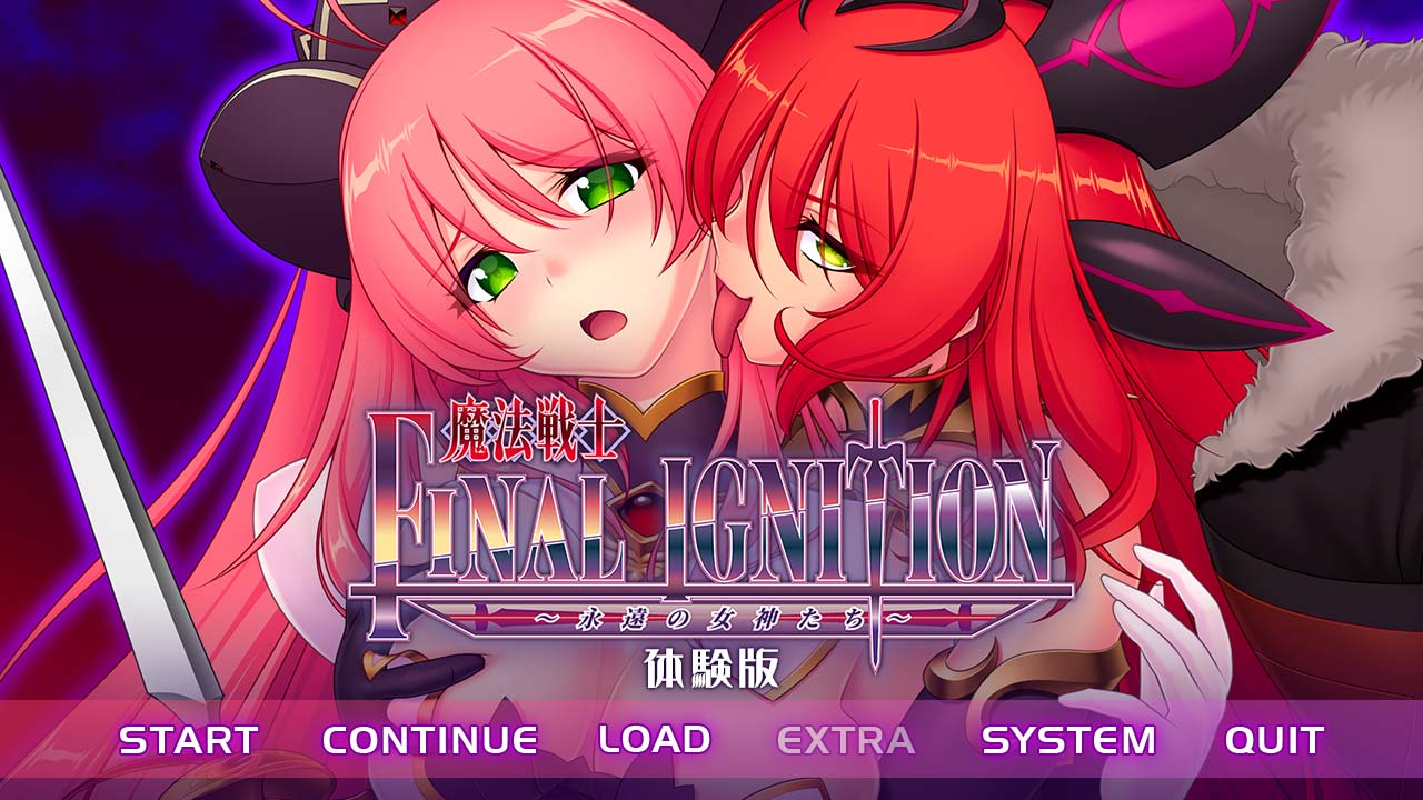 魔法戦士 FINAL IGNITION ～永遠の女神たち～　トップ画像