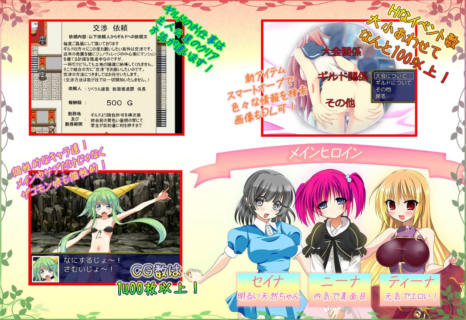 三人娘と三つの話 リメイク Ver 1.16　メインヒロイン紹介等