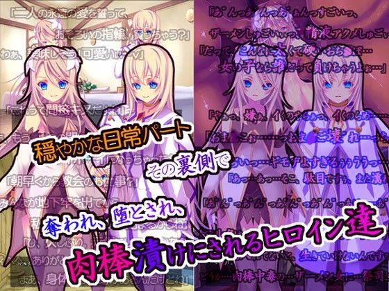 Minority hearts6〜催●寝取られ〜 ヒロイン達