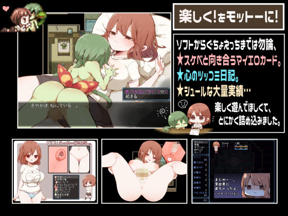浅沼さやかは家に帰りたい! 触手エロシーン2