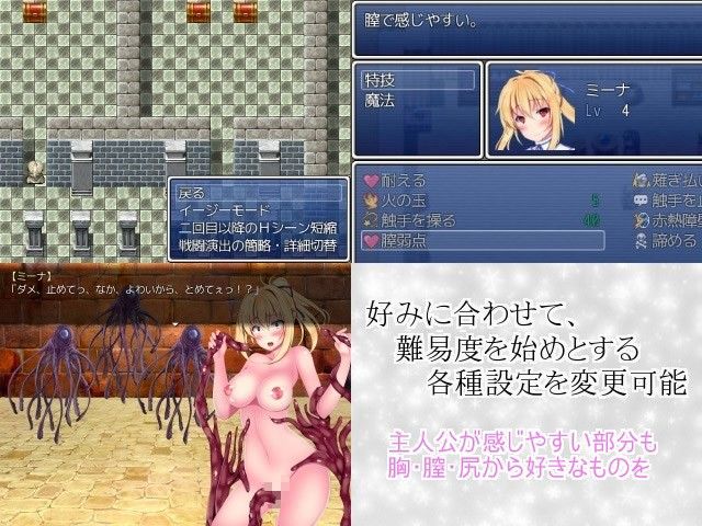 侵胎迷宮を抜けて 触手エロシーン3
