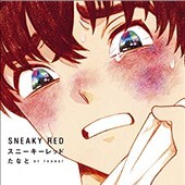 スニーキーレッド