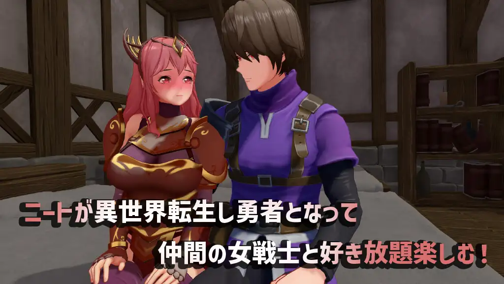 異世界勇者と女戦士のパラレルライフXR 画像1