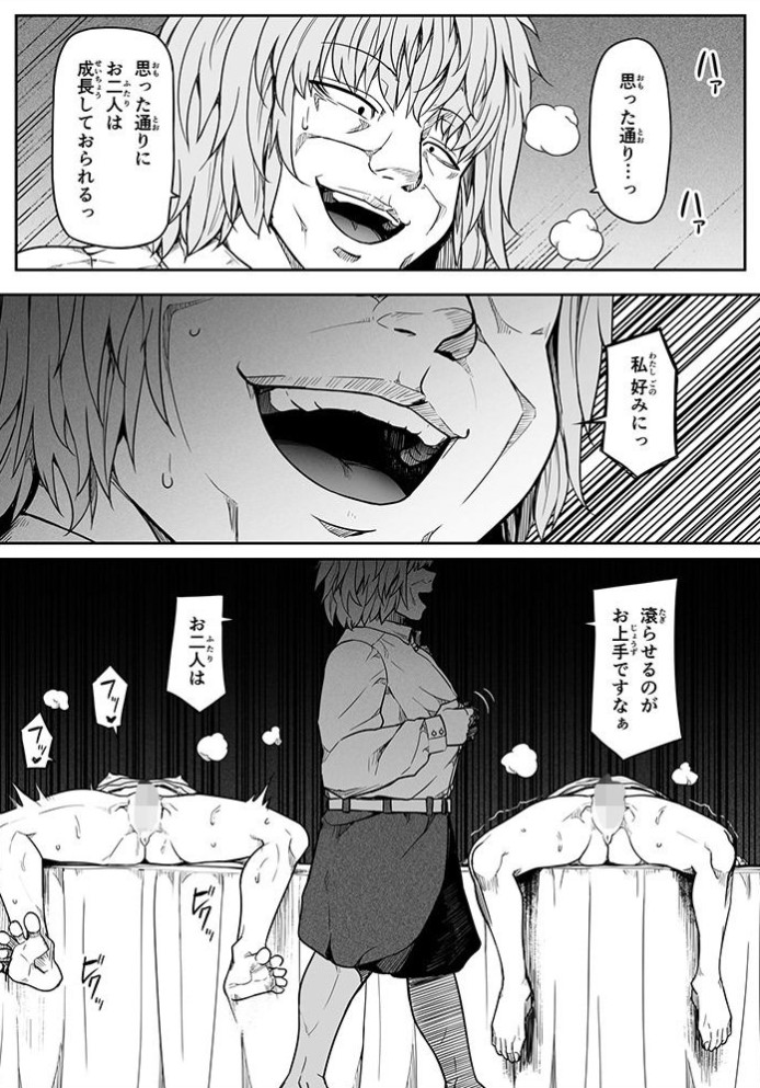 力あるサキュバスは性欲を満たしたいだけ 159