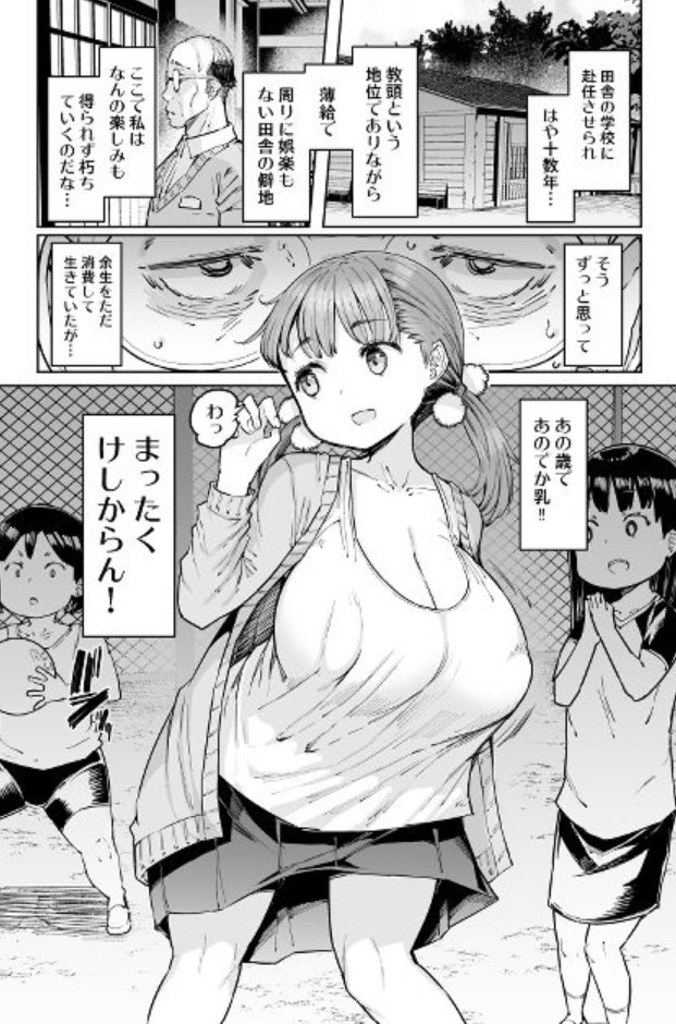 ちよちゃんと鬼頭先生2
