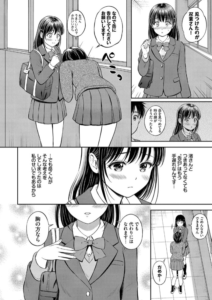 ぎゅってして9