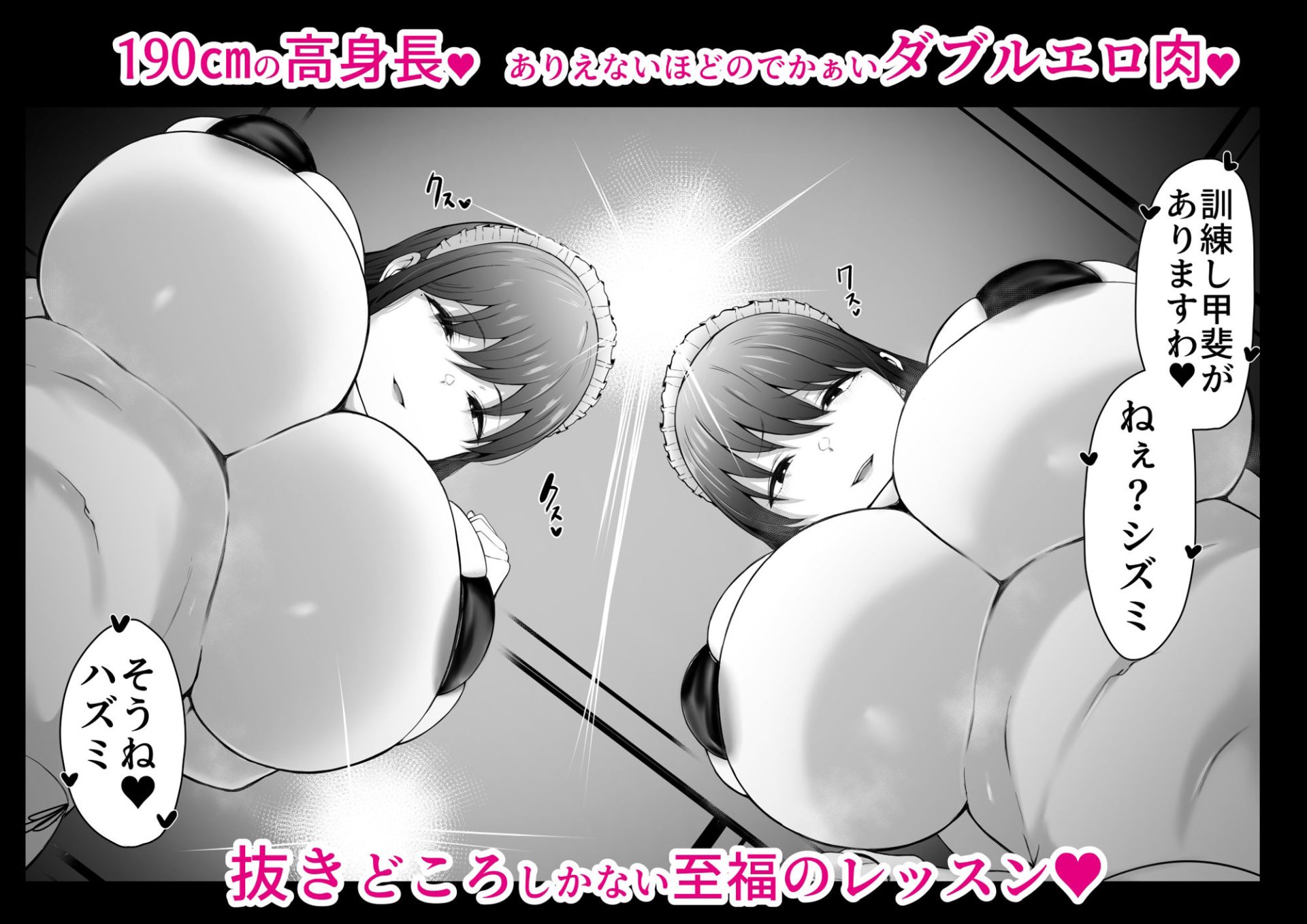 高身長双子メイドのオチ〇ポレッスン12