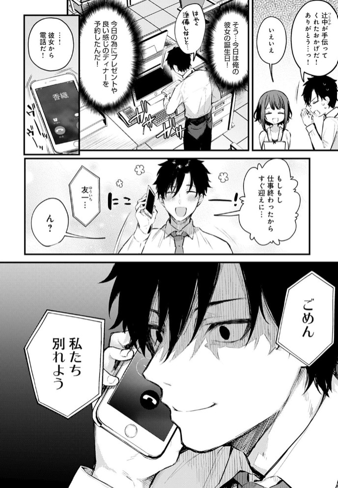 この恋に気づいて2