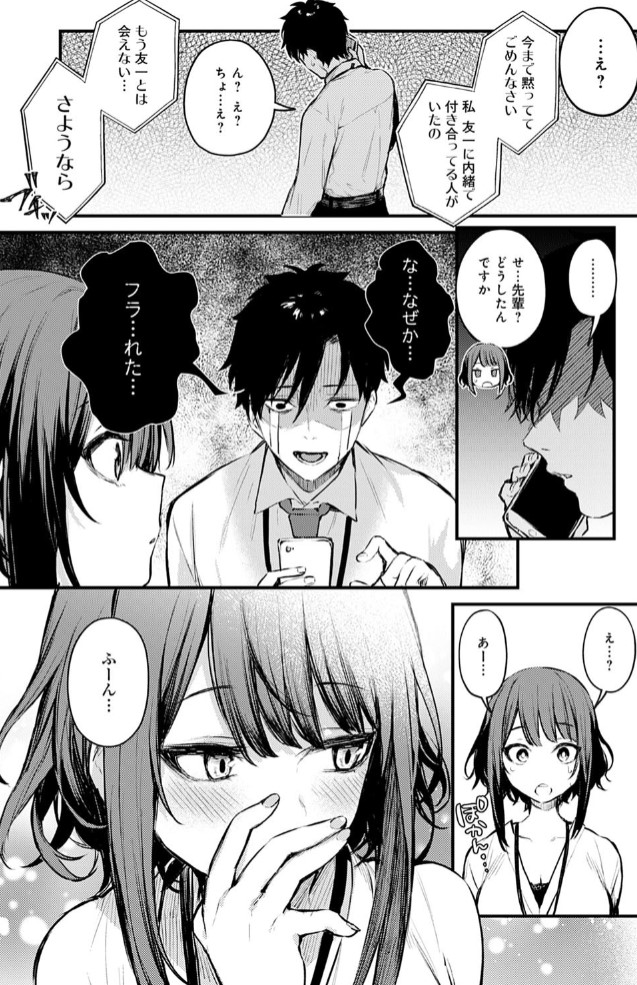 この恋に気づいて3