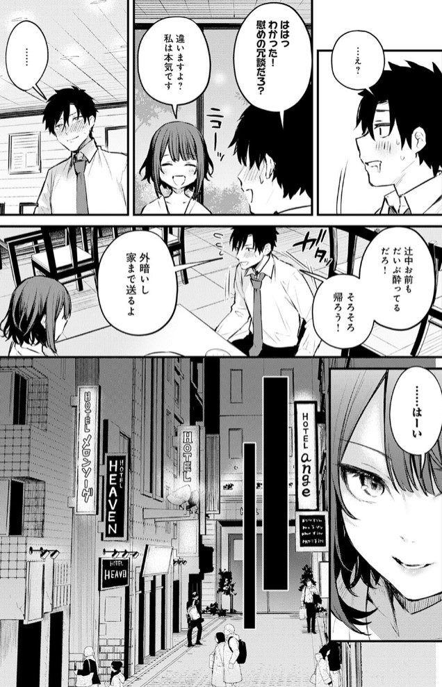 この恋に気づいて7
