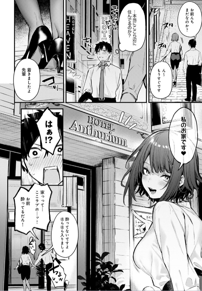 この恋に気づいて8