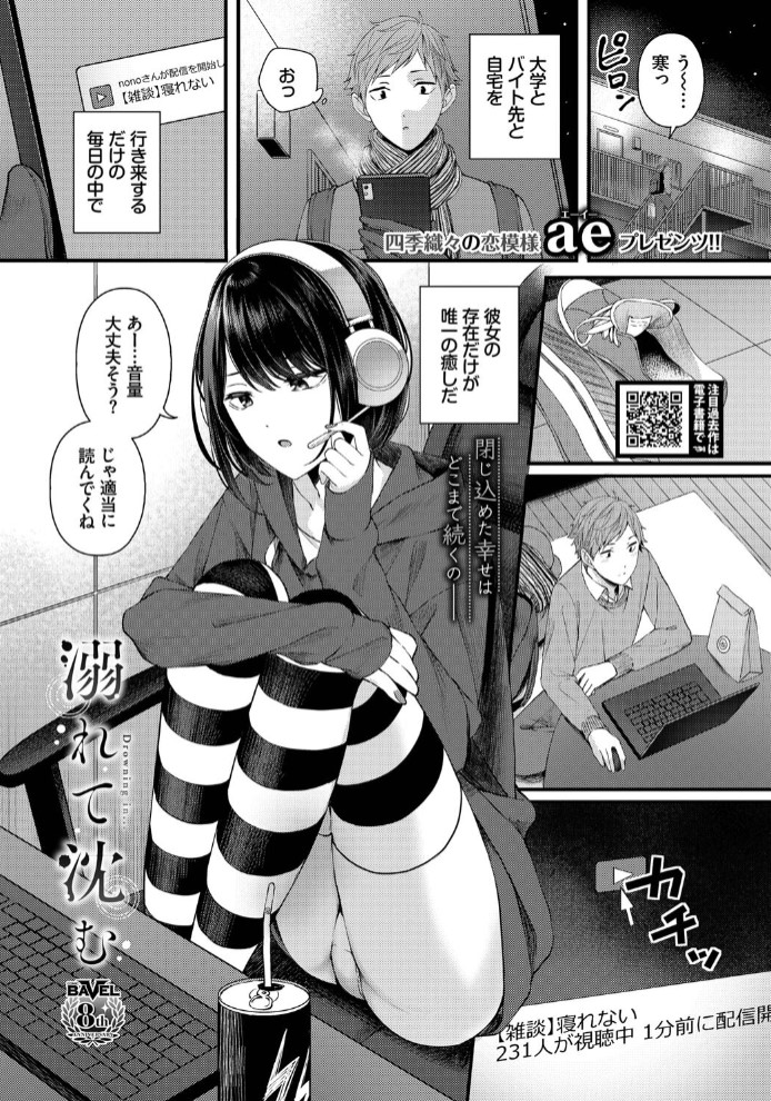 溺れて沈む1