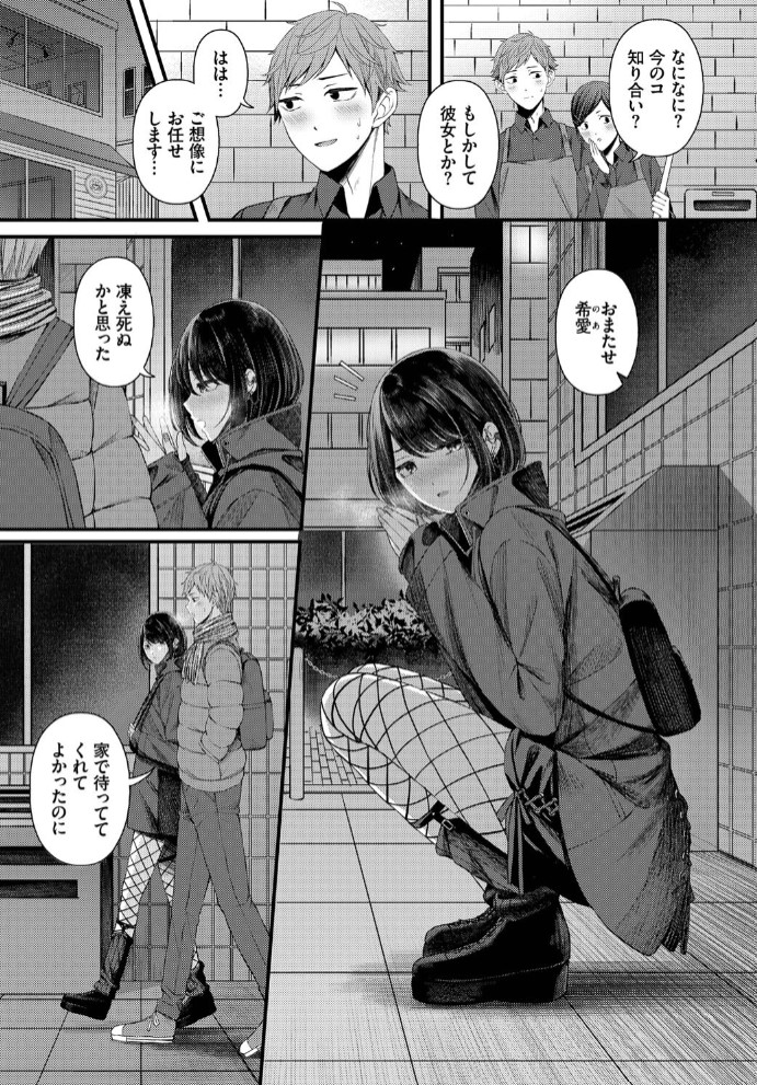 溺れて沈む5