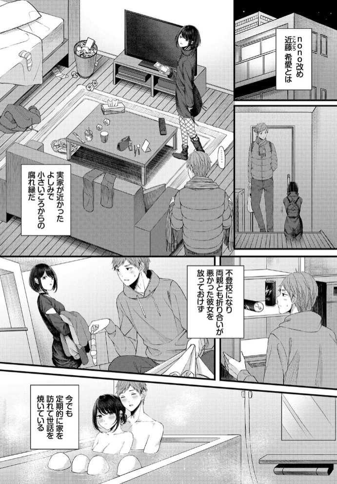 溺れて沈む7