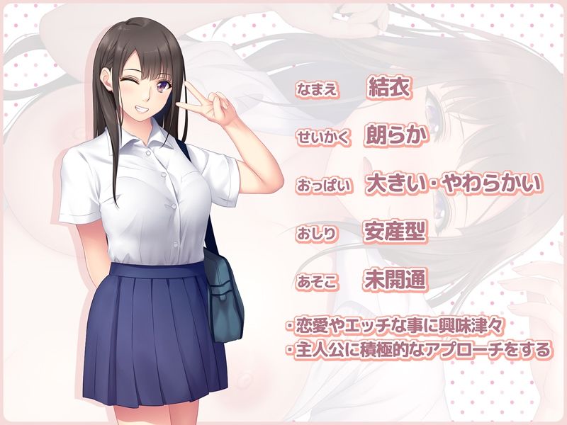 想い人の娘とヤりまくった結果2