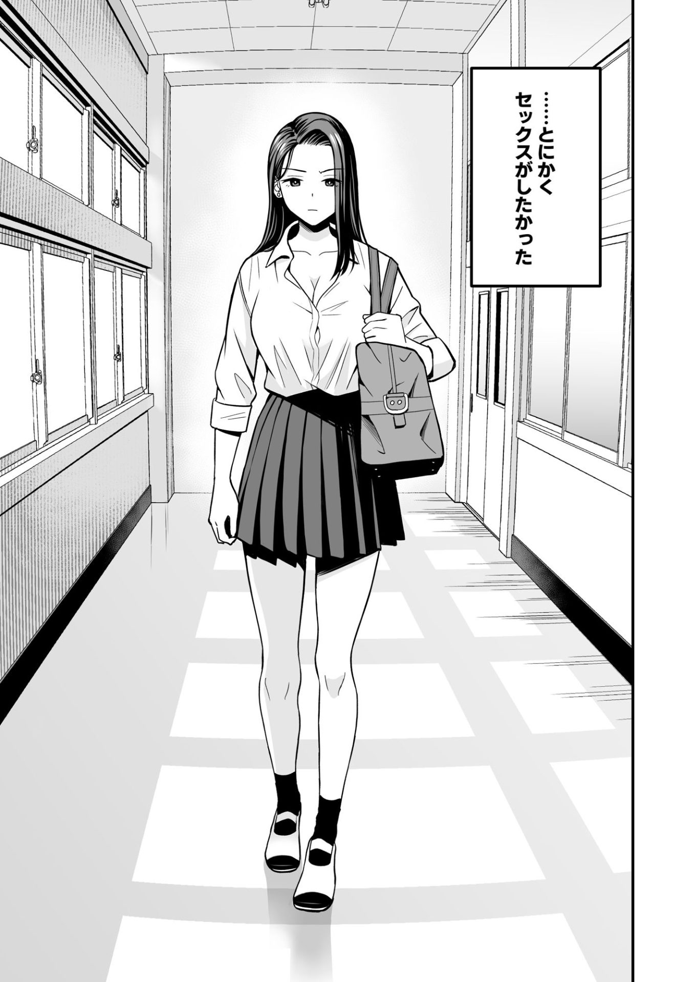 とにかくヤリたいギャルが巨根オタクに出会ったら2