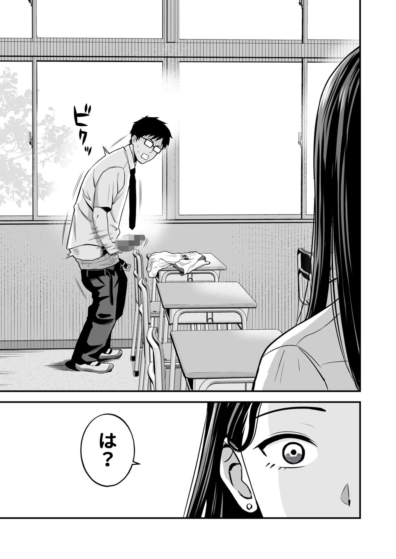 とにかくヤリたいギャルが巨根オタクに出会ったら4
