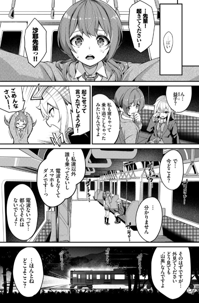 都市伝説! 猿淫夢2