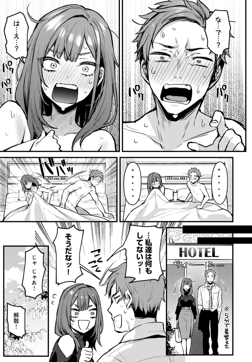 もう一度、してみたい。05