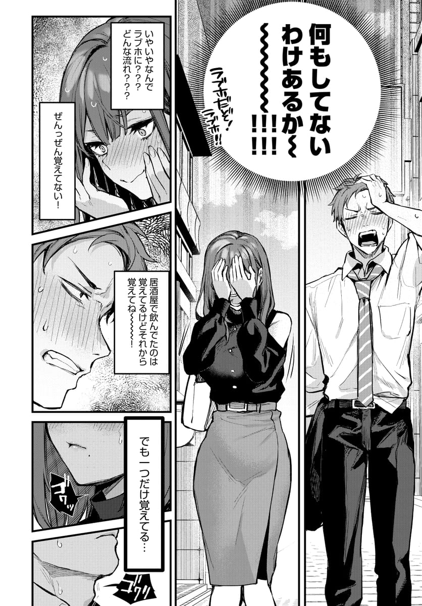 もう一度、してみたい。06