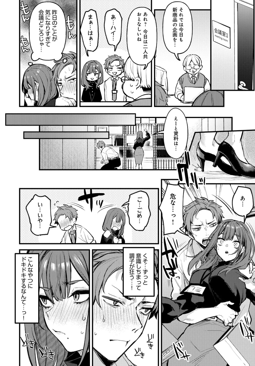 もう一度、してみたい。08