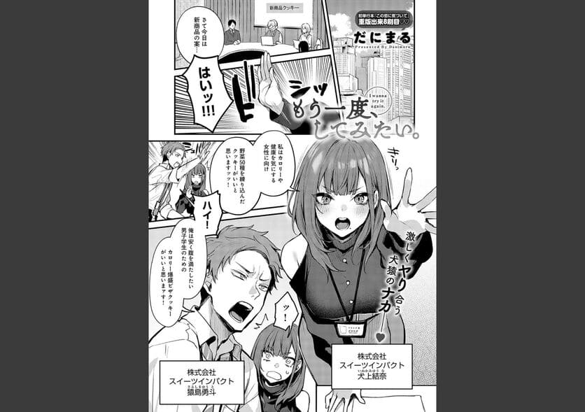 もう一度、してみたい。12
