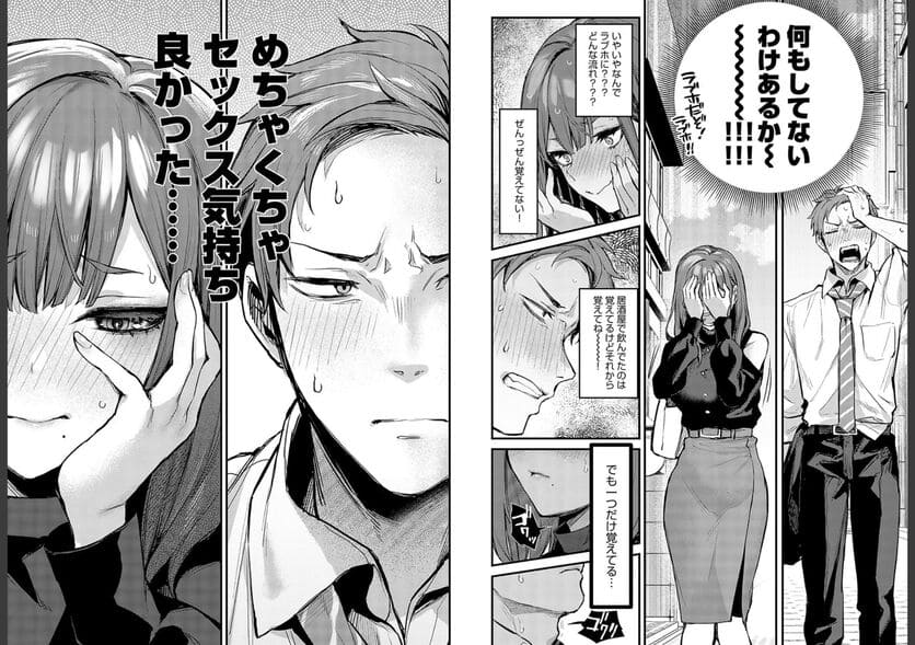 もう一度、してみたい。15