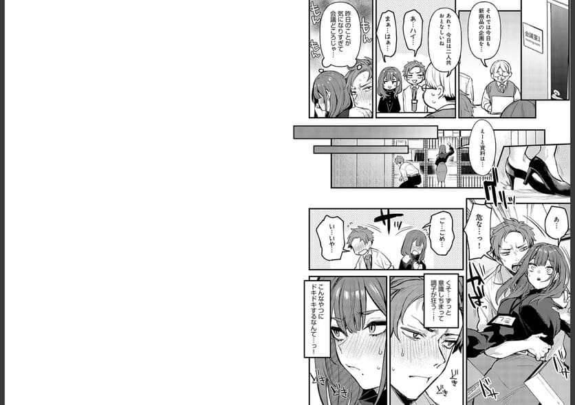 もう一度、してみたい。16