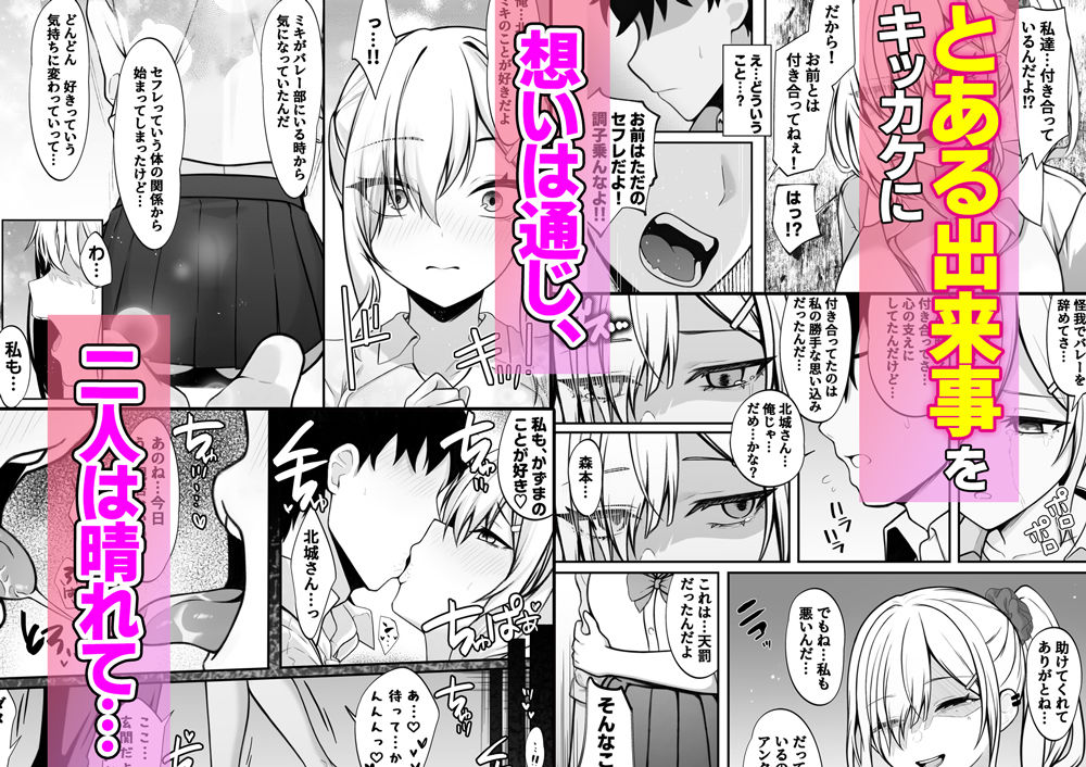 僕の好きな生意気ギャルは僕のチンポに悶えまくる!6