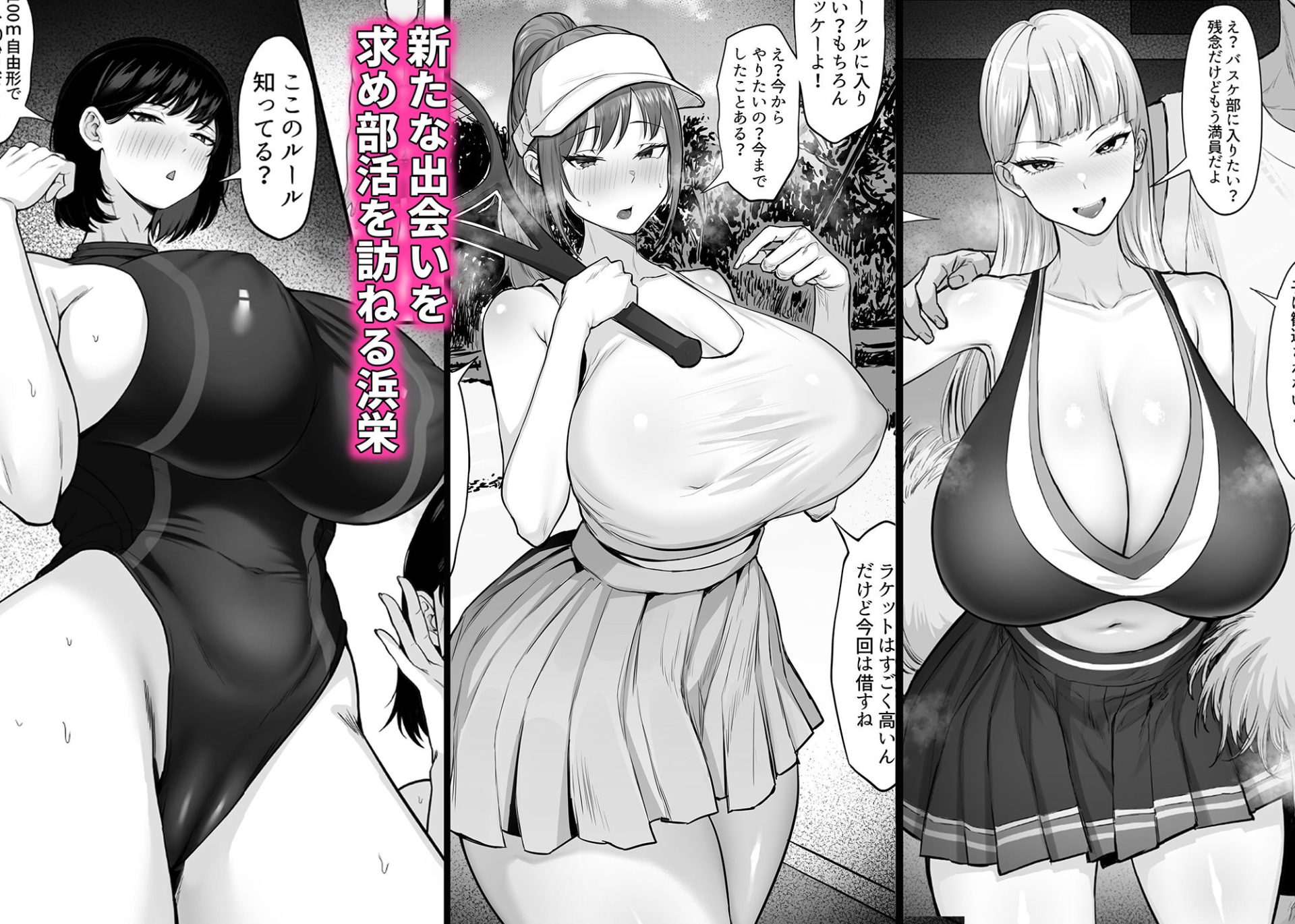 部活を決めるのは難しい!2