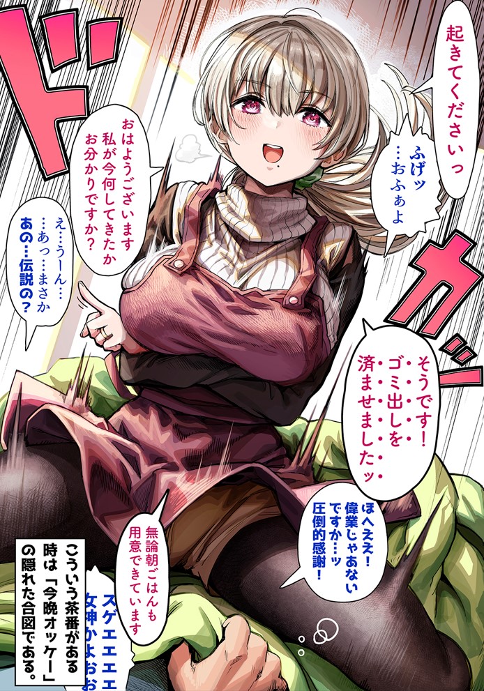 夫婦ノ夜〜お茶目な奥さんとのえっちな性活〜15