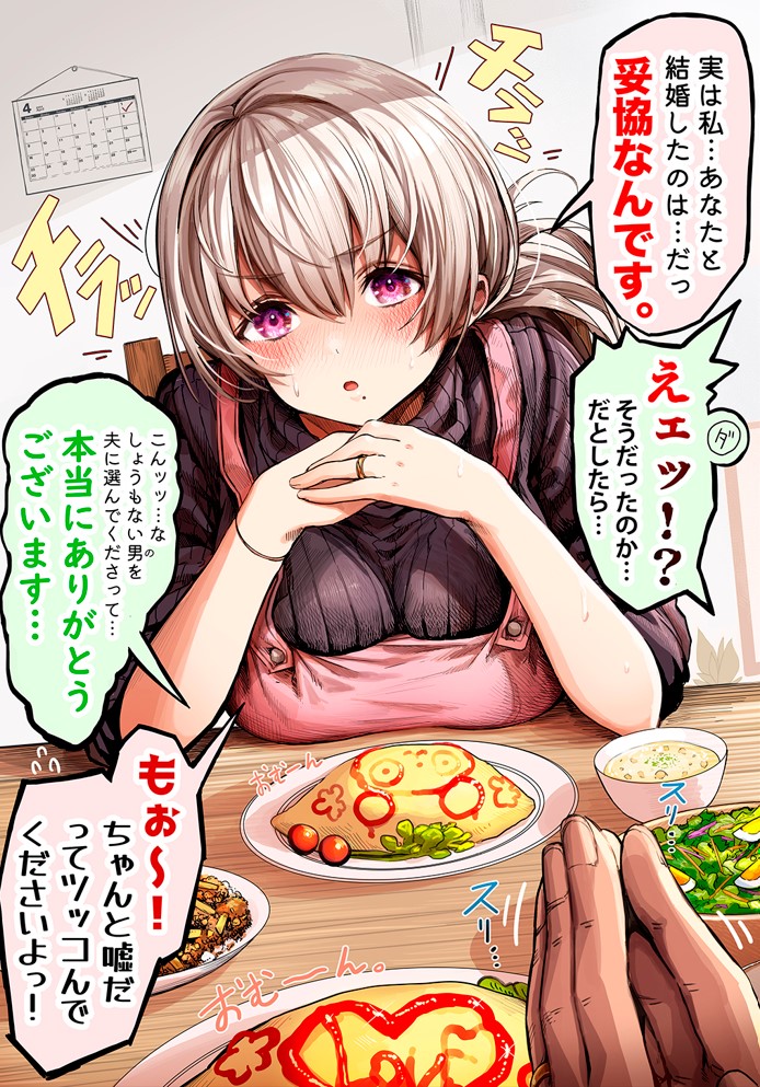 夫婦ノ夜〜お茶目な奥さんとのえっちな性活〜24