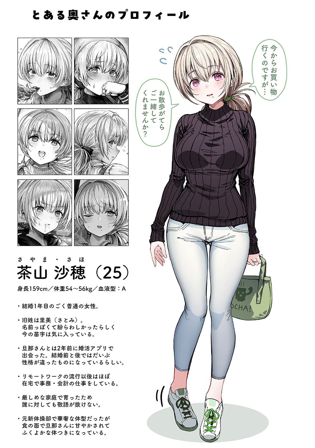 夫婦ノ夜〜お茶目な奥さんとのえっちな性活〜30