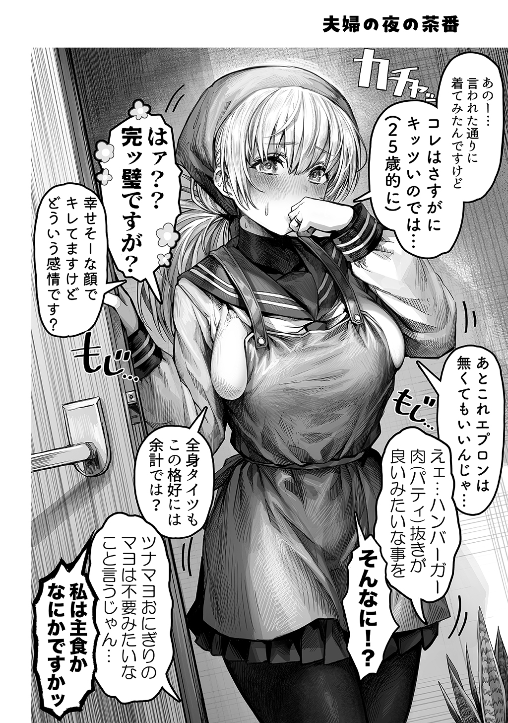 夫婦ノ夜〜お茶目な奥さんとのえっちな性活〜33