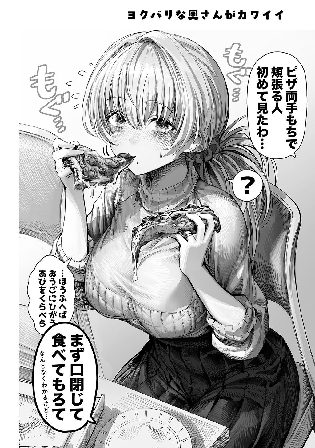 夫婦ノ夜〜お茶目な奥さんとのえっちな性活〜35