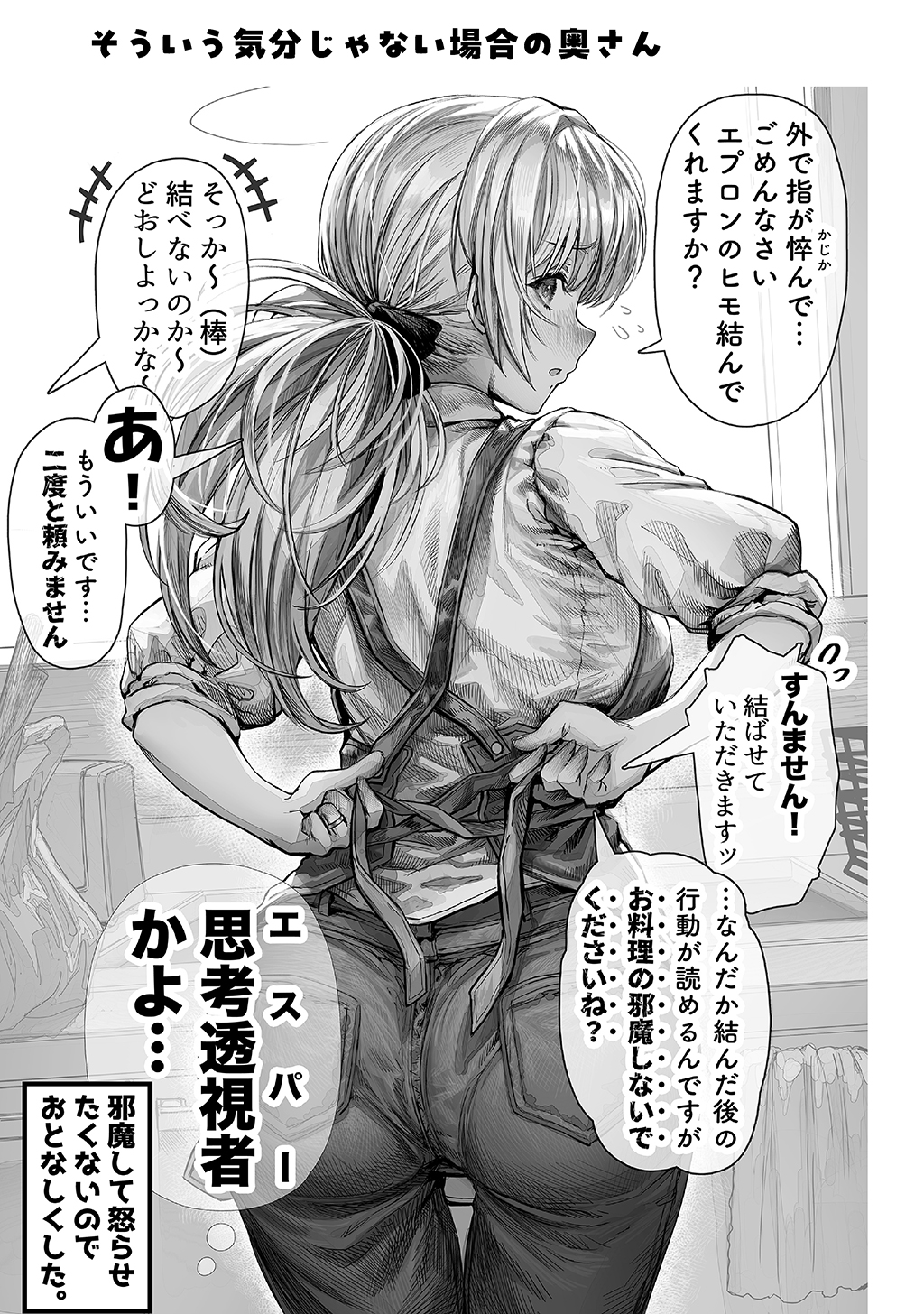 夫婦ノ夜〜お茶目な奥さんとのえっちな性活〜36