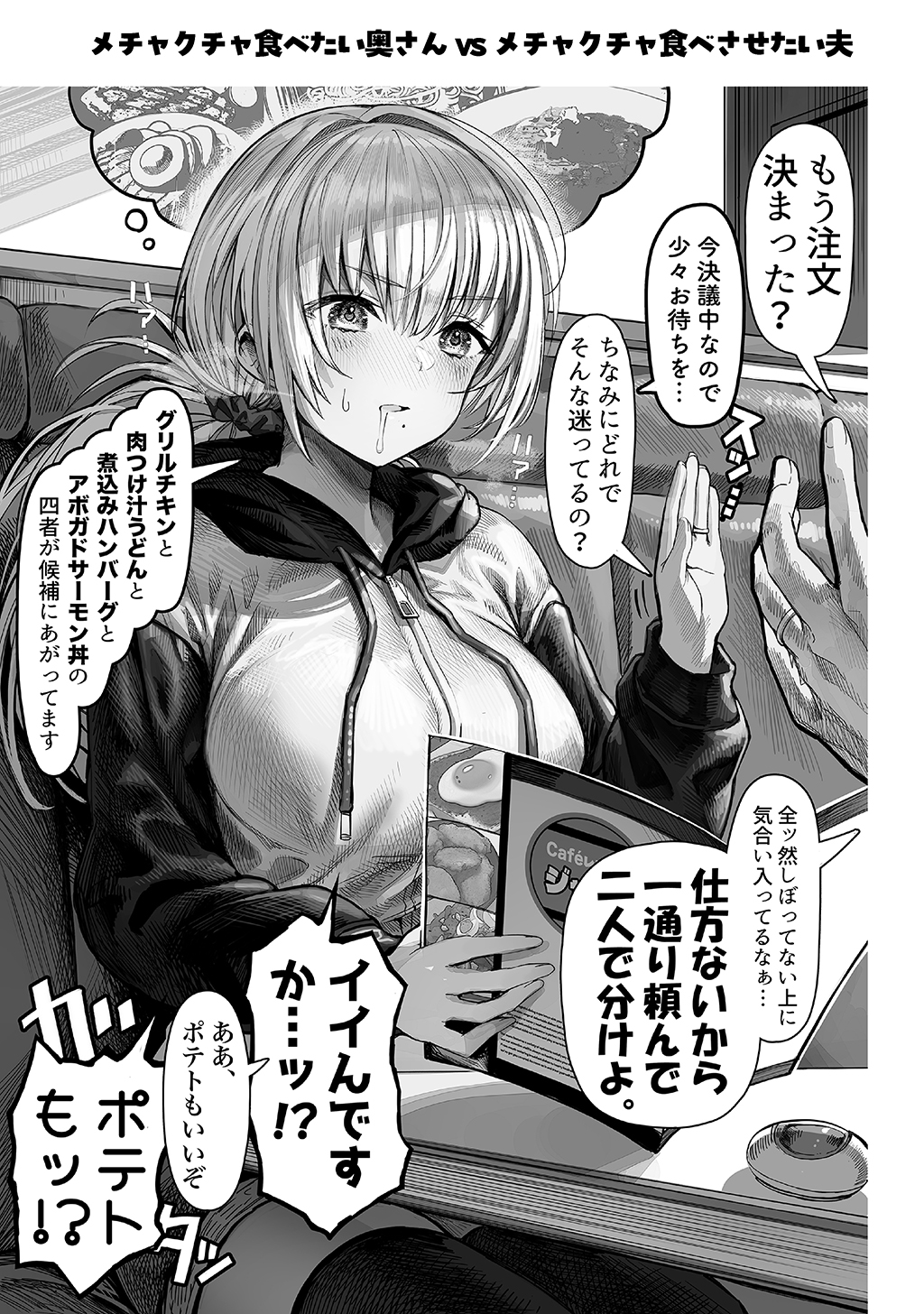 夫婦ノ夜〜お茶目な奥さんとのえっちな性活〜38