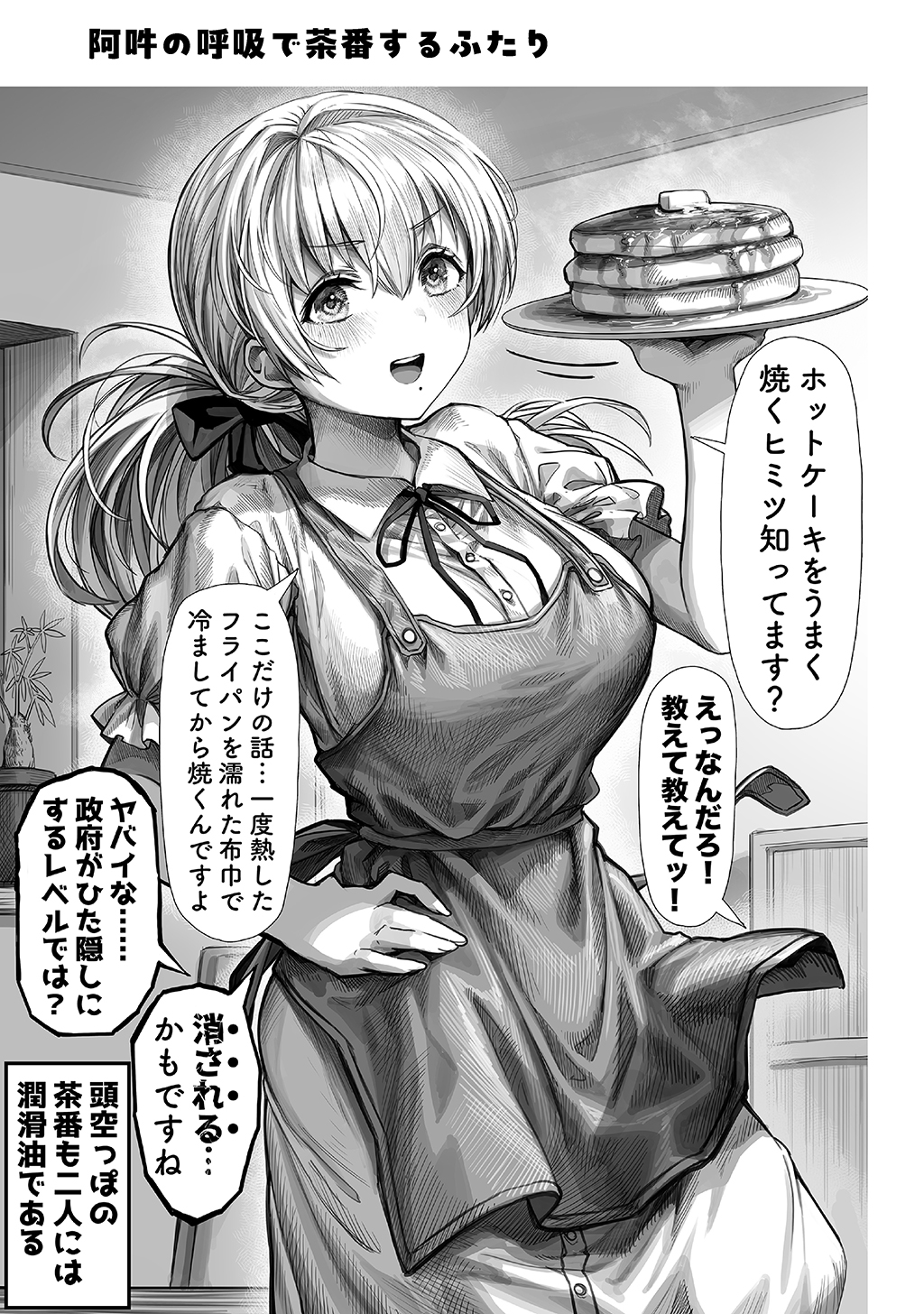 夫婦ノ夜〜お茶目な奥さんとのえっちな性活〜42