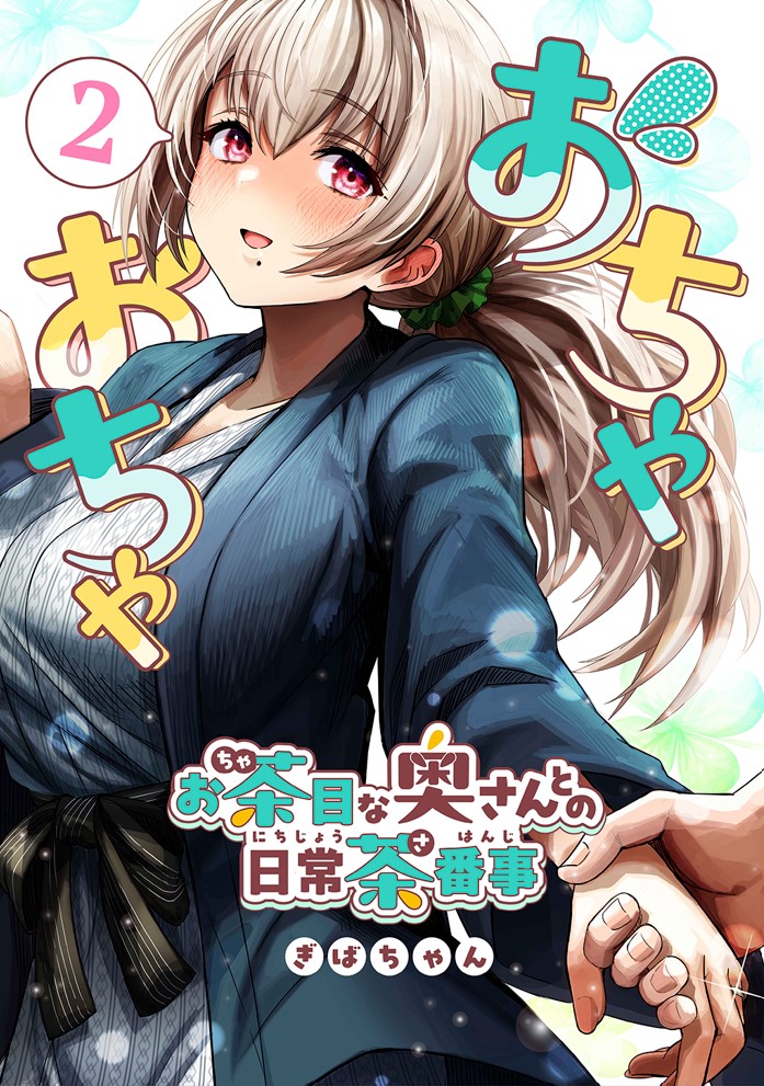 夫婦ノ夜〜お茶目な奥さんとのえっちな性活〜46
